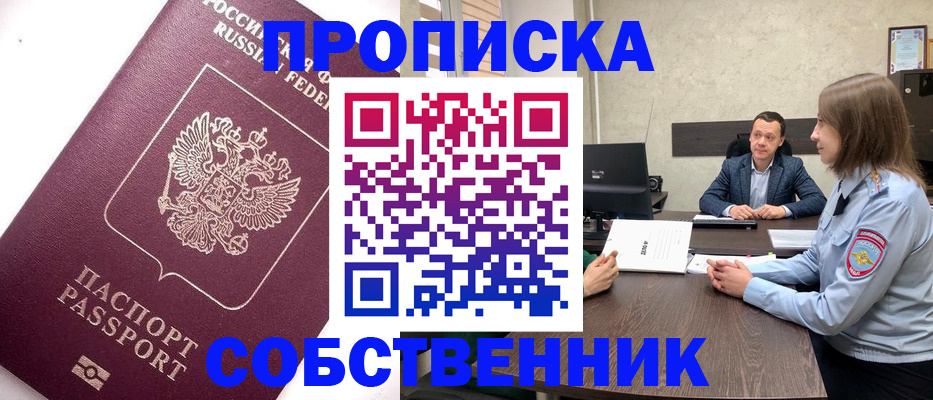 временная регистрация в квартире в Кабардино-Балкарии