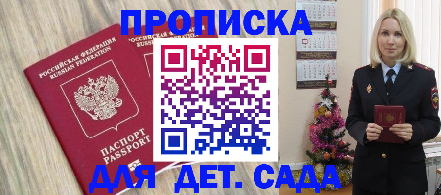 временная регистрация законно в Кабардино-Балкарии