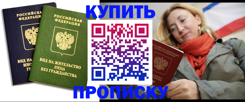 прописка для кредита в Кабардино-Балкарии