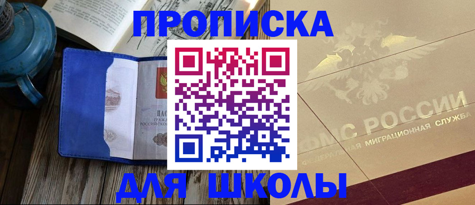 прописка законно в Кабардино-Балкарии