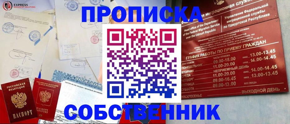 временная регистрация в квартире в Кабардино-Балкарии